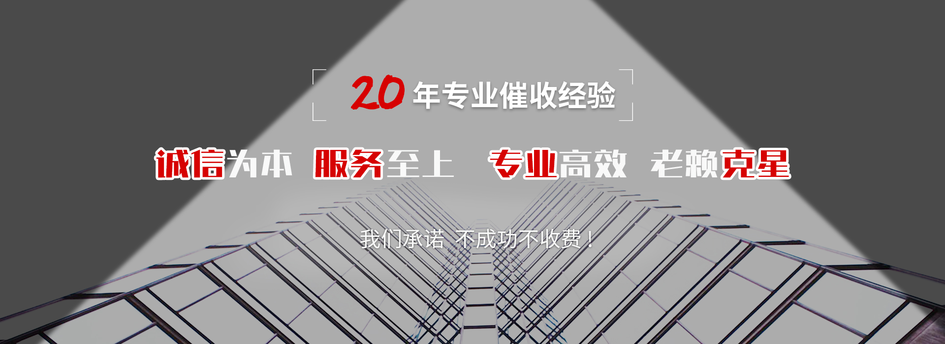 东阳收债公司